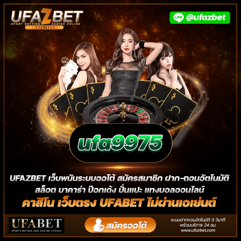 เซียนโป๊กเกอร์ออนไลน์ ufa9975 เคล็ดลับและกลยุทธ์