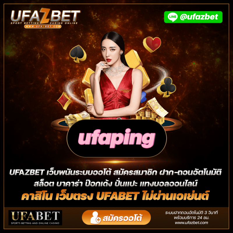 Ufaping แนะนำการกีดกันตนเองจากคาสิโนออนไลน์ทำได้ง่าย