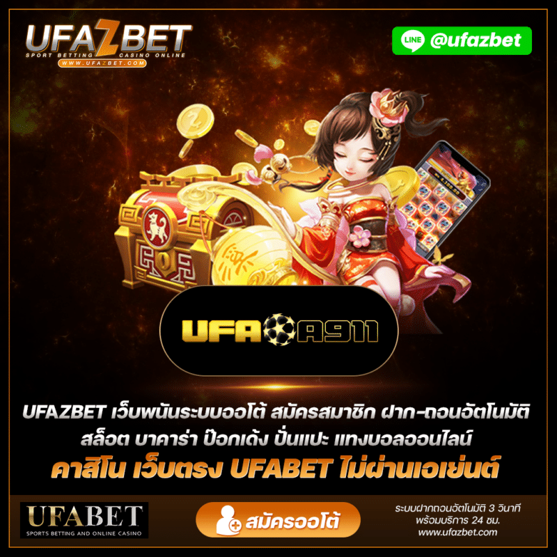 ufaa911 แนะนำกลยุทธ์เกมคาสิโน 10 อันดับแรกเพื่อการชนะ