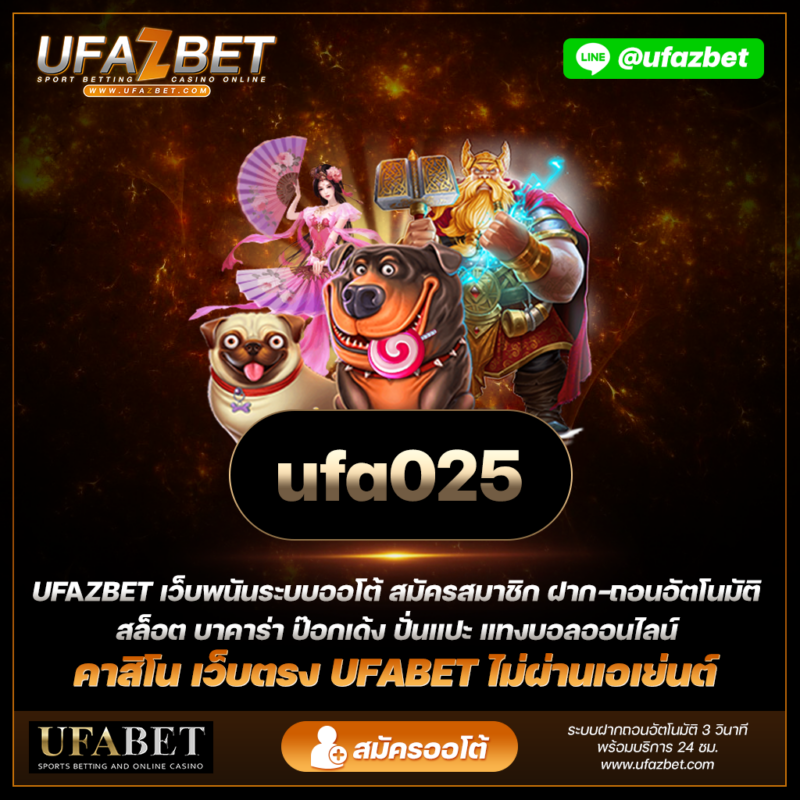 คู่มือทำความเข้าใจอัตราต่อรอง ufa025 เว็บพนันออนไลน์เว็บตรง