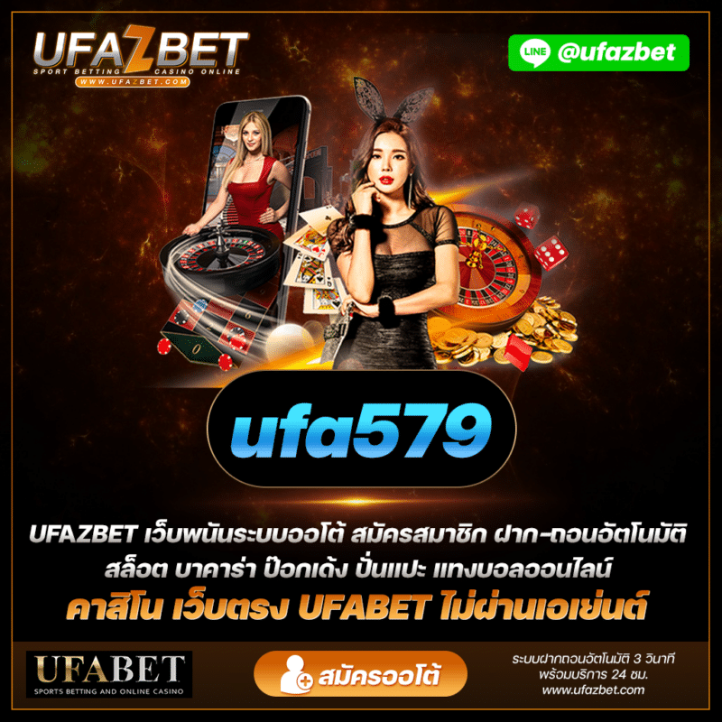 หมุนและชนะด้วยสล็อตคาสิโน ufa579