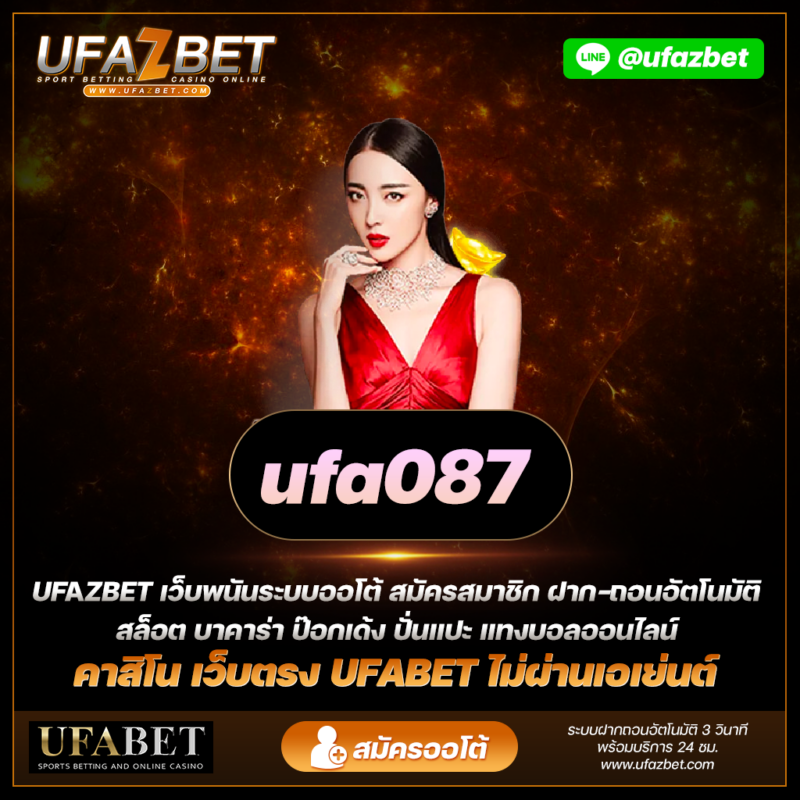 ufa087 แนะนำกฎบาคาร่า ทำความเข้าใจกฎเกมบาคาร่า UFABET