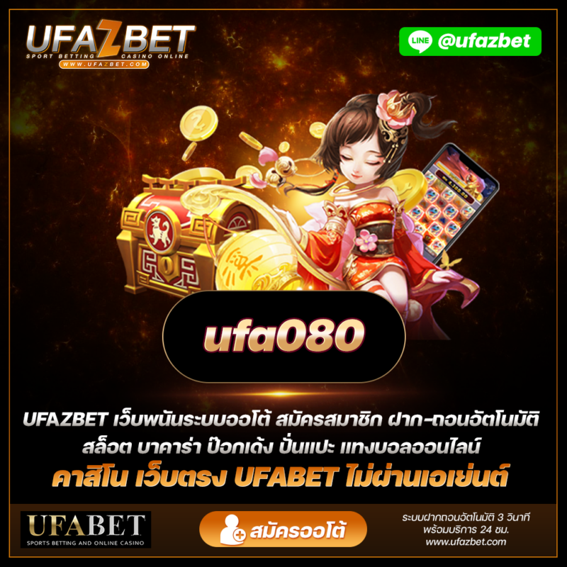 สัมผัสความตื่นเต้น - พนัน ufa080 ปลดปล่อยความตื่นเต้นไปกับการเดิมพันออนไลน์ UFABET เว็บตรง