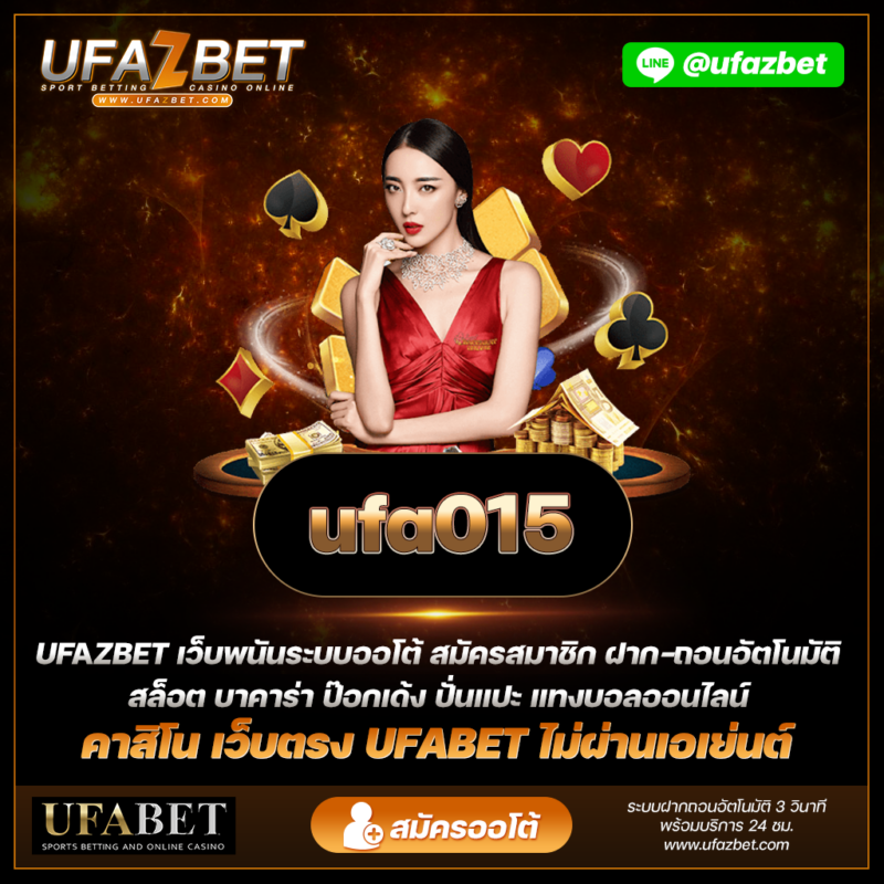 แทงบอลพรีเมียร์ลีกกับ ufa015 สำรอง EPL ที่คุณชื่นชอบ