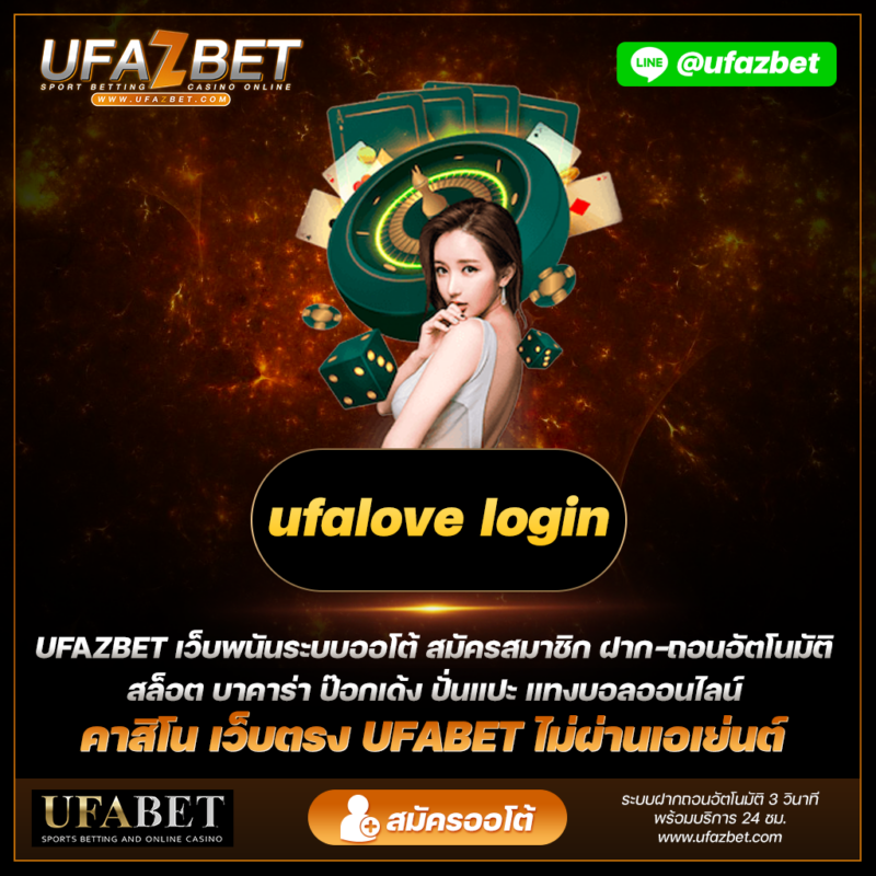 สมัคร UFABET ได้ง่ายๆ ตามขั้นตอนที่เราแนะนำ ก้าวแรกสู่การเดิมพันออนไลน์ที่มั่นคง